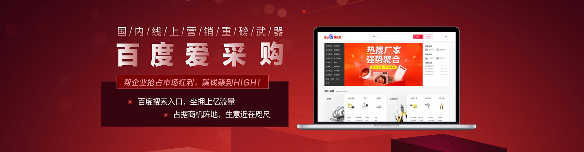 惠城百度推广竞价