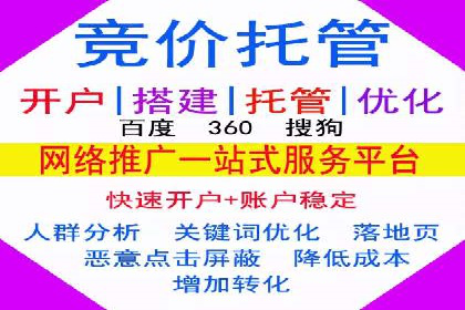 百度SEM竞价推广实战技巧，案例分享成功之道
